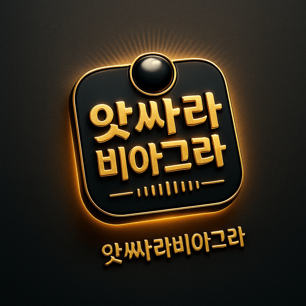 앗싸라비아그라 최신 성인용품 주소! 최고의 프리미엄 쇼핑몰에서 다양한 성인용품을 안전하게 구매할 수 있는 최신 링크를 확인하세요.