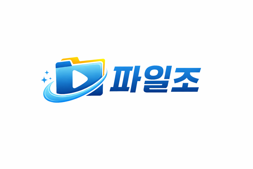 파일조 다시보기 사이트 안내 최신 콘텐츠 및 이용 방법 정리